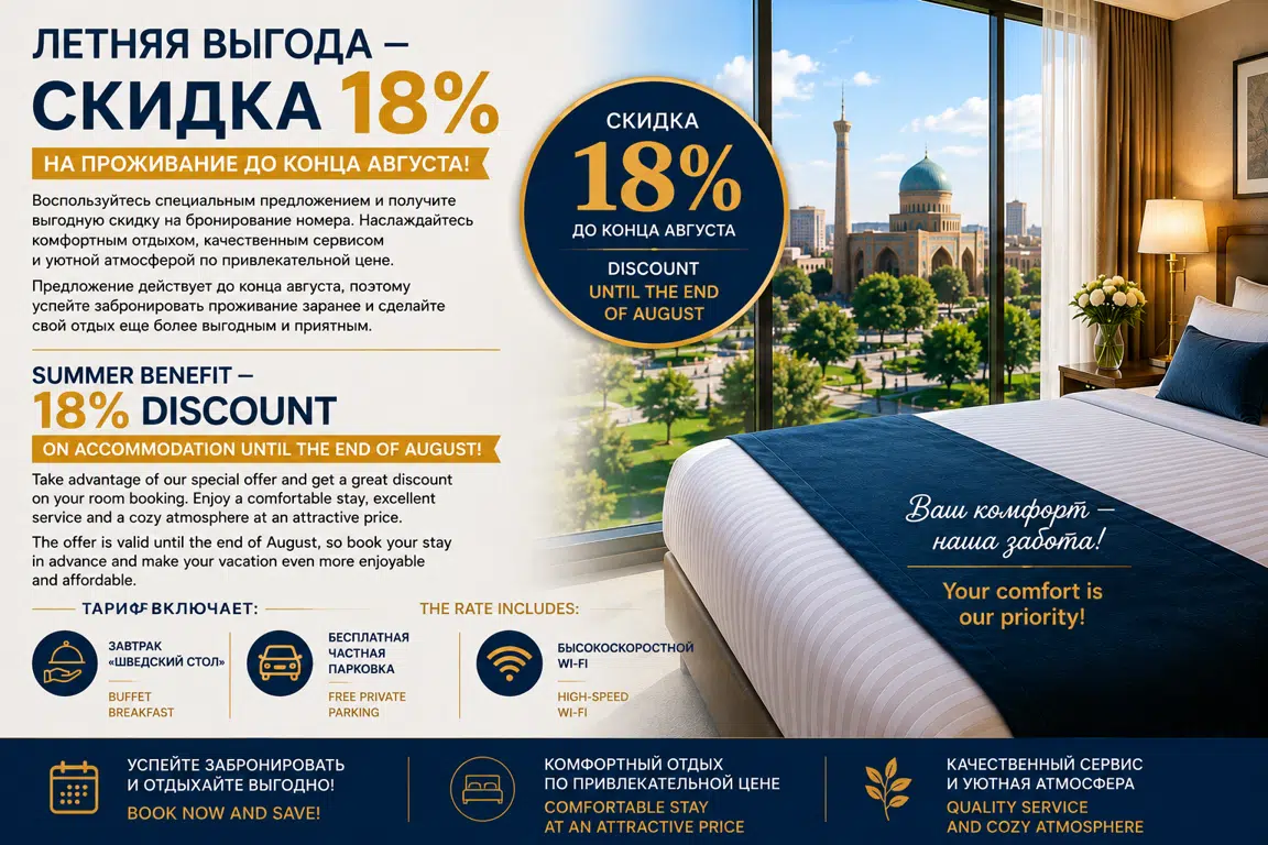 Special offer image